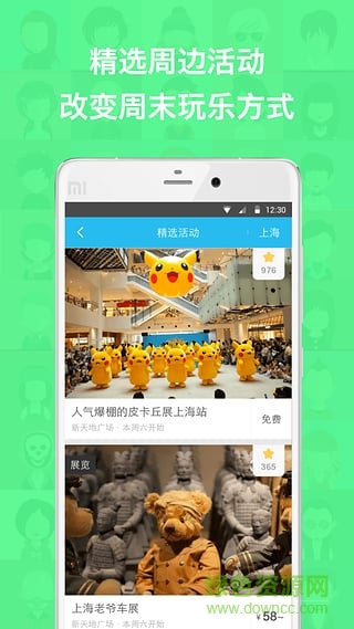hiya(大學(xué)生活動平臺) v2.3.3 安卓版 0