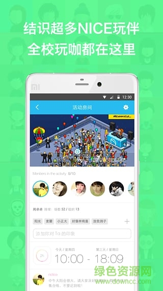 hiya(大學(xué)生活動平臺) v2.3.3 安卓版 1