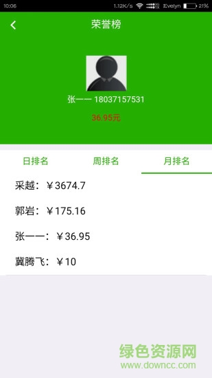 綠城快運司機端 v1.0 安卓版 0