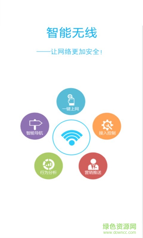 威思客(智能辦公) v2.3.02 安卓版 0