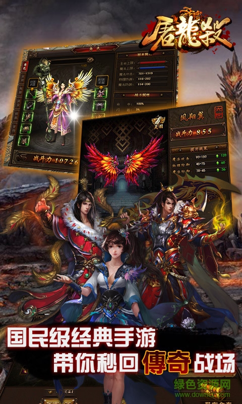 屠龍殺百度版 v1.9.5.39937 安卓版 0