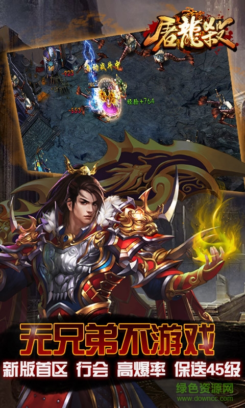屠龍殺百度版 v1.9.5.39937 安卓版 1