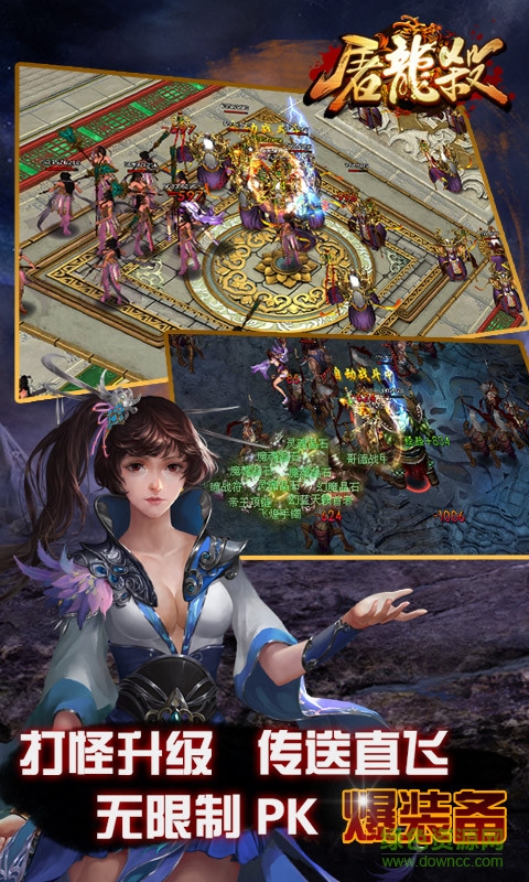 屠龍殺百度版 v1.9.5.39937 安卓版 2
