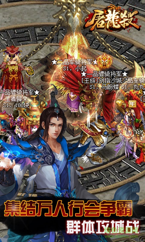 屠龍殺百度版 v1.9.5.39937 安卓版 3