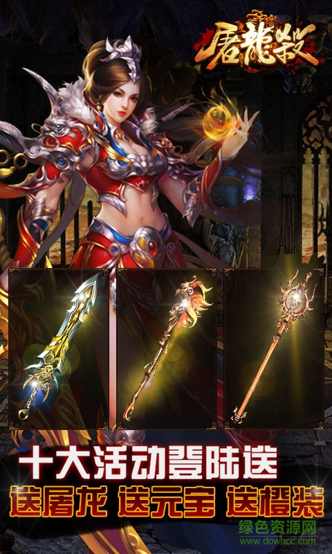 屠龍殺百度版 v1.9.5.39937 安卓版 4