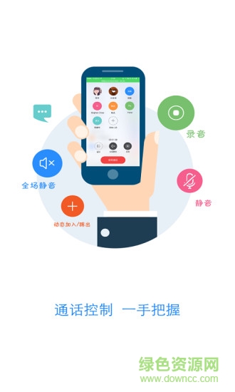 企業(yè)v話 v1.2.26 安卓版 1