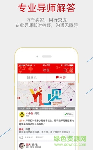 大師兄(電商培訓) v1.3 安卓版 3