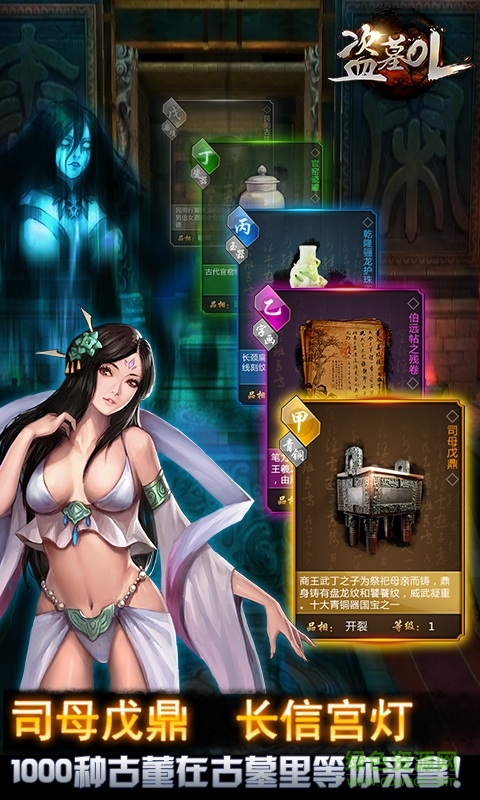 盜墓ol百度版3