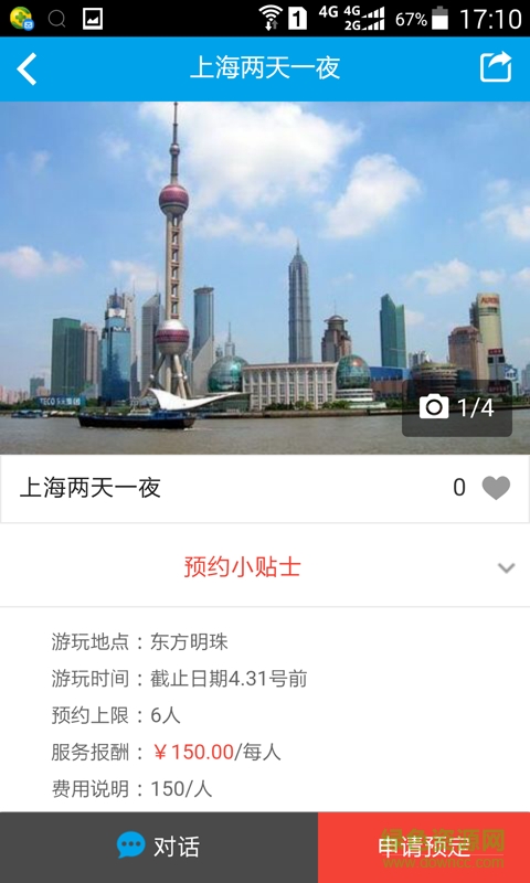 人人優(yōu)賣(mài) v1.0.1 安卓版 1