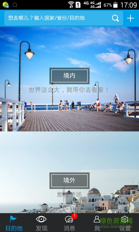 人人優(yōu)賣(mài) v1.0.1 安卓版 0