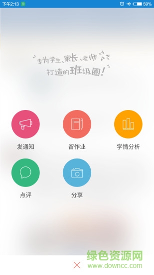功夫小豬教師版 v2.0.4 安卓版 0