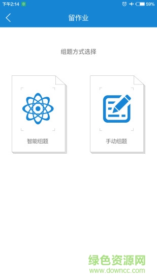 功夫小豬教師版 v2.0.4 安卓版 2