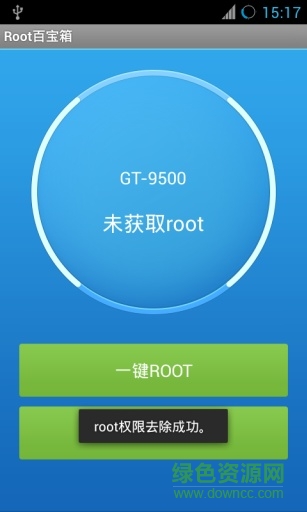 root百寶箱1
