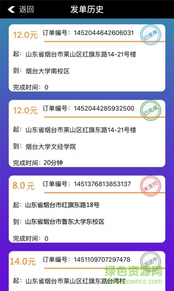 同城壹時達(同城快遞物流) v1.0 安卓版 2