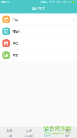12xue學(xué)生端手機(jī)版 v8.0.7  安卓版 0