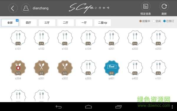 小付點(diǎn)餐 v1.0 安卓版 2