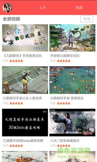 熊貓資訊(手游資訊) v1.2.0 安卓版 3