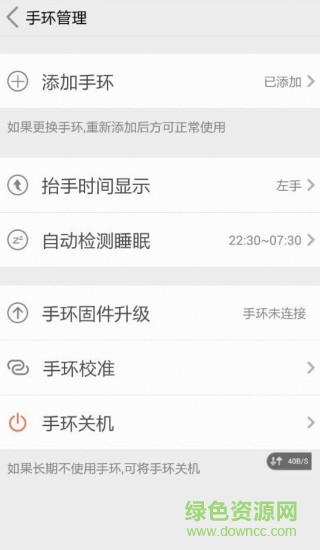 中興手環(huán)蘋果版2