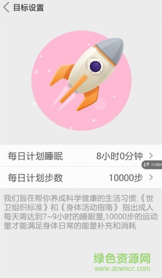 中興手環(huán)蘋果版1