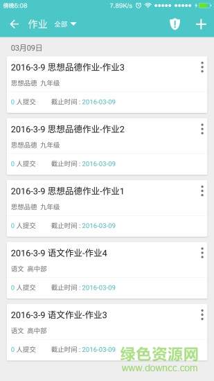 12學教師端手機版 v8.4.3 安卓版 2