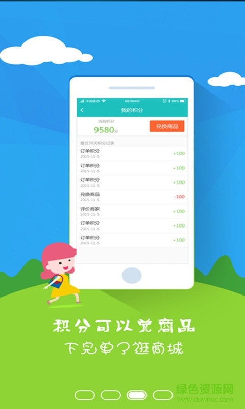 鄰街外賣 v1.0 安卓版 1