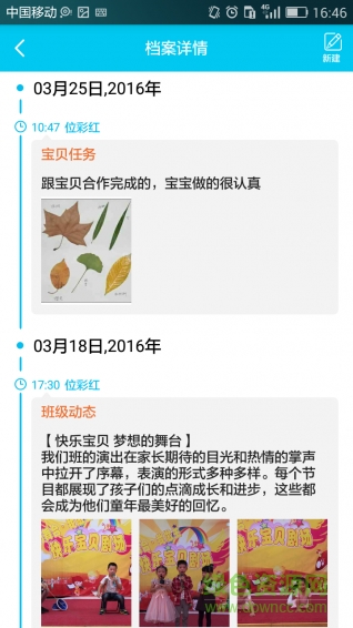 豚丫丫(幼兒園互動(dòng)平臺(tái)) v1.0 安卓版 0