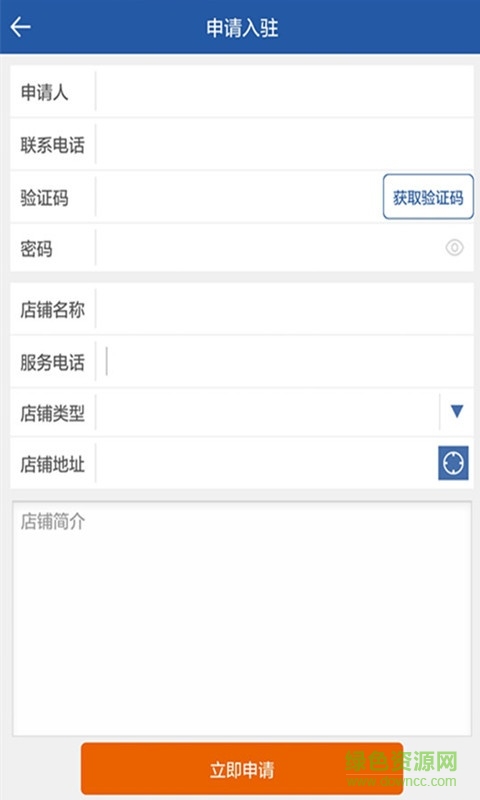 鄰街外賣商戶端 v1.0 安卓版 1