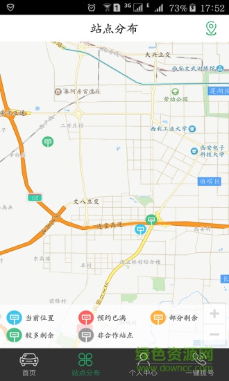 車嬸嬸(汽車服務(wù)應(yīng)用) v4.2.0 安卓版 0