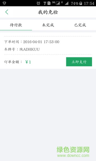 車嬸嬸(汽車服務(wù)應(yīng)用) v4.2.0 安卓版 2