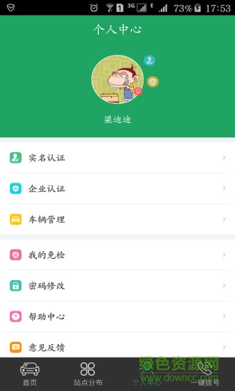 車嬸嬸(汽車服務(wù)應(yīng)用) v4.2.0 安卓版 1
