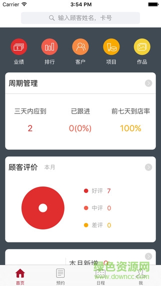 美麗圈員工版手機(jī)客戶端 v4.6 官網(wǎng)安卓版 0
