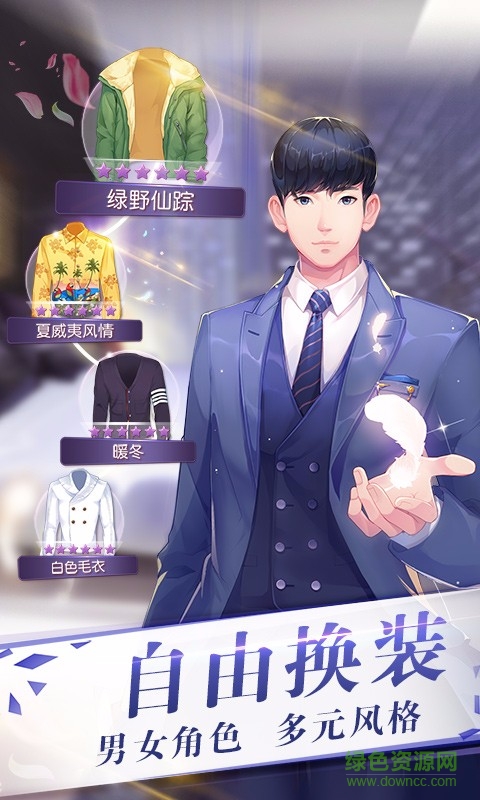 來(lái)自星星的你百度版下載