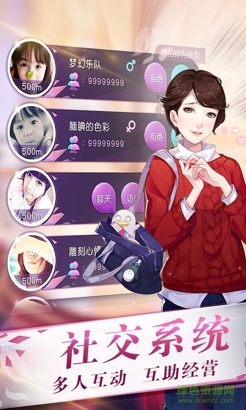百度版來(lái)自星星的你手游 v1.4.18 官網(wǎng)安卓版 0