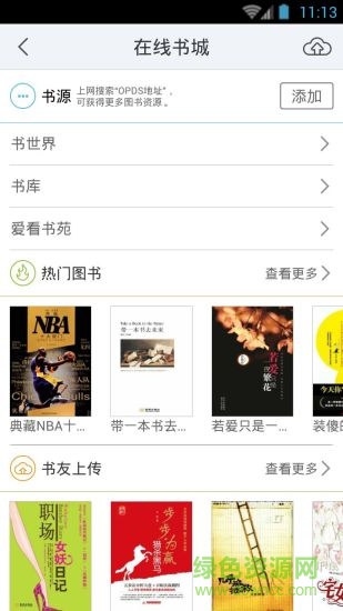 書(shū)香余姚 v1.01 安卓版 1
