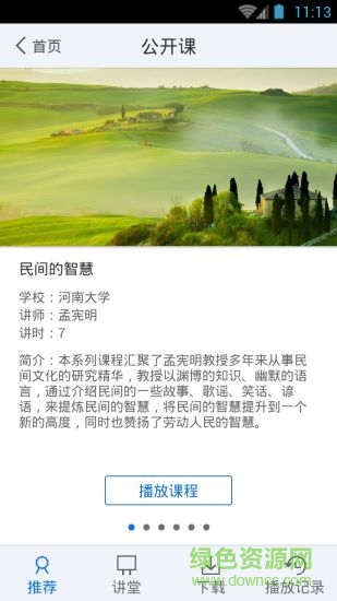書(shū)香余姚 v1.01 安卓版 2