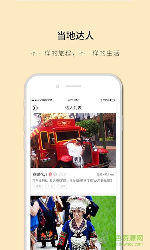 滴滴旅行 v1.5.3  安卓版 1