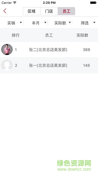 微美客經(jīng)理端手機(jī)版下載