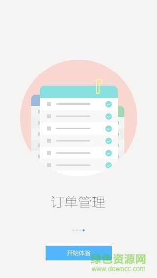 山航飛賺寶 v2.0 安卓版 3