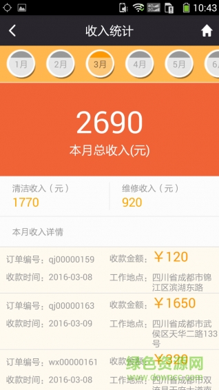 天下門店 v1.0 安卓版 3