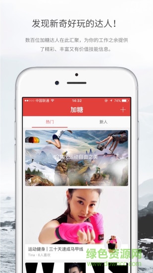 加糖手機(jī)版 v1.5.0 安卓版 0