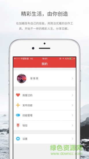 加糖手機(jī)版 v1.5.0 安卓版 2
