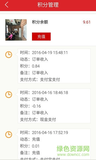 脈單神器商戶版 v3.3.0 官方安卓版 0