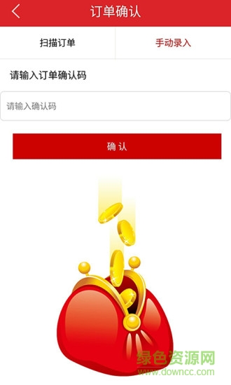 脈單神器商戶版 v3.3.0 官方安卓版 1