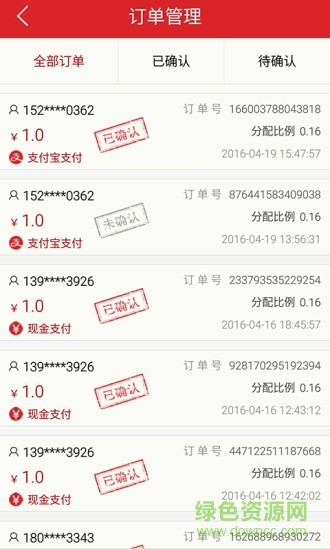 脈單神器商戶版 v3.3.0 官方安卓版 2