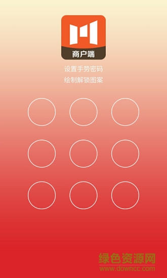 脈單商戶版 脈單商戶端app