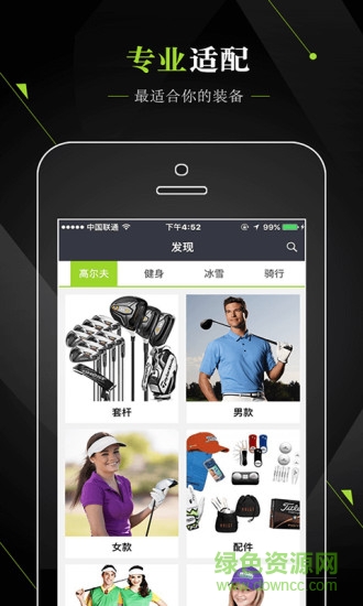 愛炫裝(運(yùn)動(dòng)裝備資訊) v1.1 安卓版 2