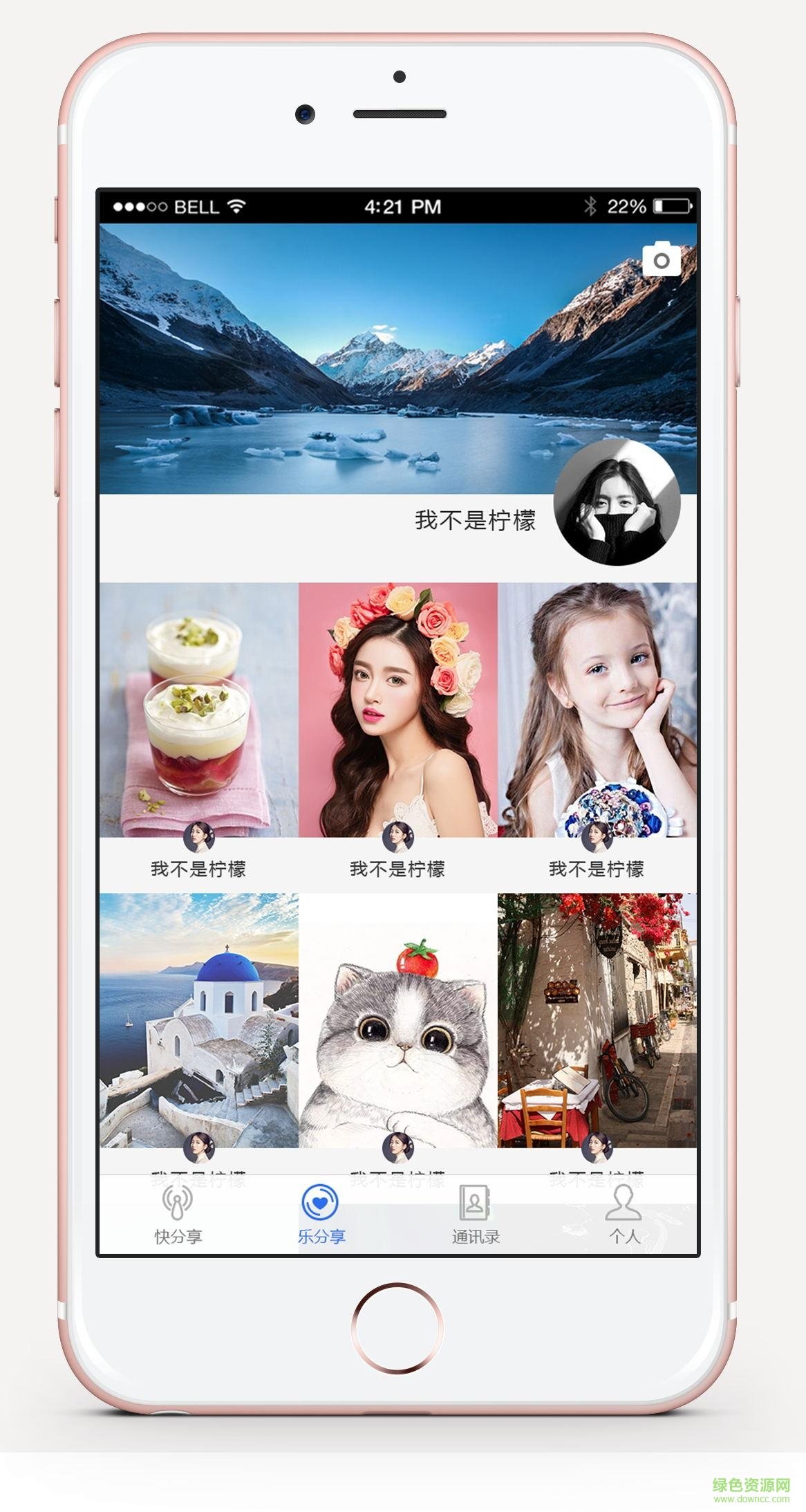 快樂分享app(購物導購) v0.1.1 安卓版 2