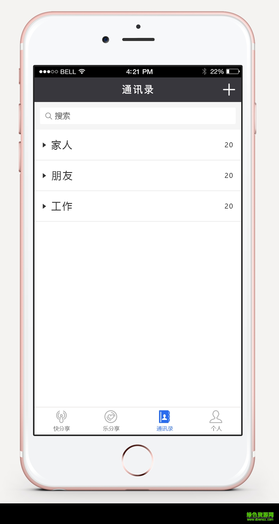 快樂分享app(購物導購) v0.1.1 安卓版 3