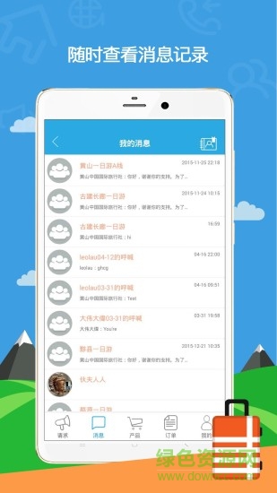呼游商戶版(旅游平臺(tái)) v1.0 安卓版 2