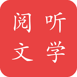 閱聽文學(xué)小說網(wǎng)手機版(閱聽書城小說)
